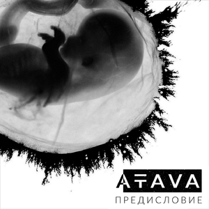 Горящие мосты