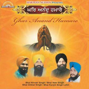 Guru Ji Ke Darshan Ko