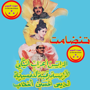 Awalli Nserf Ardar Ohbibi