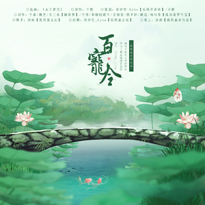 【孤夙雀古风·填翻】百宠令（翻自 千默）