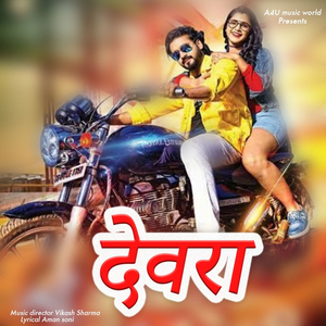 Devara