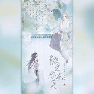 微之亦乐天——记元稹、白居易