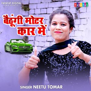 Baithungi Motar Car Me