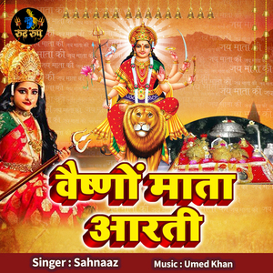 Vaishno Maata Ki Aarti