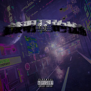 摇滚明星的忧伤