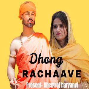 Dhong Rachaave