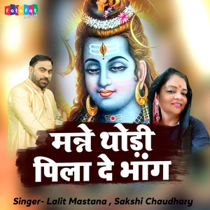 Manne Thodi Pila De Bhang