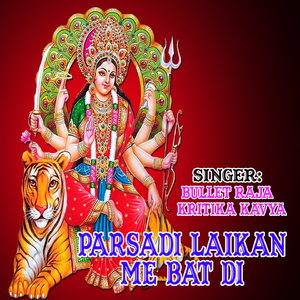 Neem Ke Pataiya Par Jai Maa Likhata