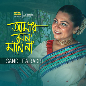 Amar Mon Manena (Rabindra Sangeet)