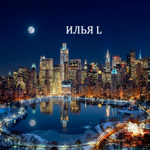 Я ХОЧУ ЧТОБЫ ТЫ ЗНАЛА