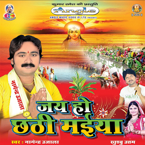 Kosi Bharai Ho
