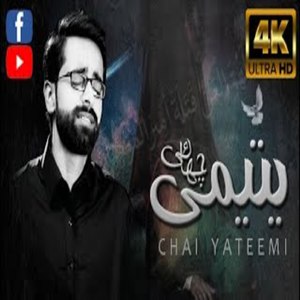 Chai Yateemi