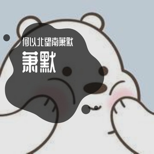 刺猬