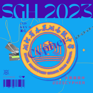 SGHGZ 2023Cypher（prod by redkiller）