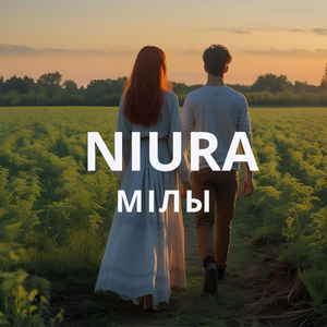 Мілы