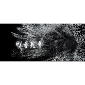 【啾q/风栀Ryoukei/秦也/鞪硶】四重罪孽（cover：洛天依/言和/乐正绫）