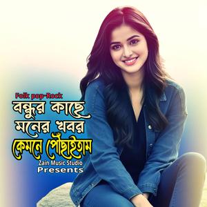 Nai Telephone Naire Pion(Pop-Rock)