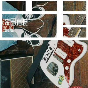 红豆 双木吉他版