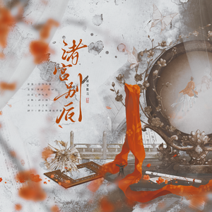 渚宫别后·西梁印象