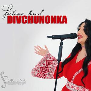 Дівченонька