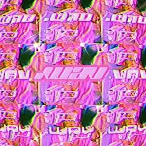 4LIF3.wav (feat. Ja!)