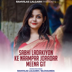 Sabhi Ladakiyon Ke Naampar Joradar meena Git