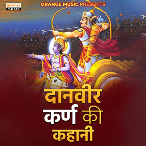 Danveer Kanrn Ki Kahani