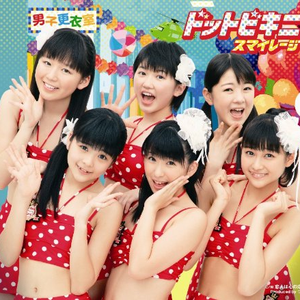 すまいるブルース