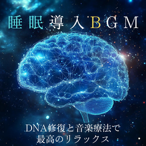 ヒーリング-528Hzで奏でる癒しの香り-