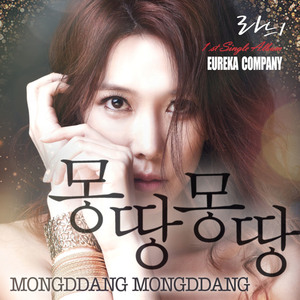 몽땅몽땅 (Inst.)