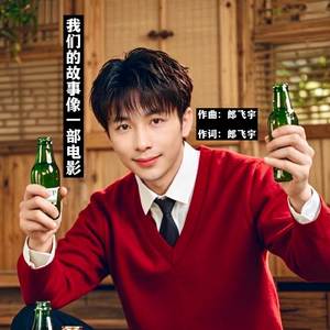 我们的故事像一部电影