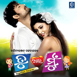 Moro Otho Tale Gita (Original)