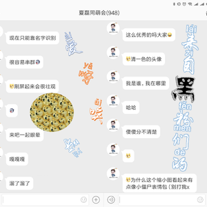 爱呀唉呀（HB2夏磊老师）