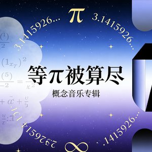 逆转时间再牵手