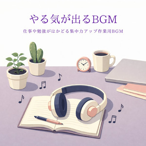 おしゃれなおうちカフェギターBGM作業用