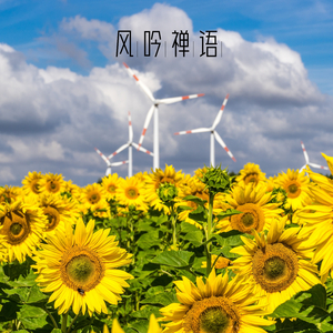 静谧之舟 (书法)