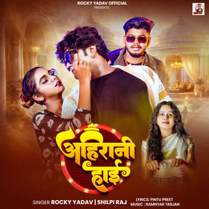 Ahirani Hai