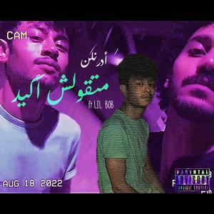 Mat'olsh Akeed (feat. LIL BOB)