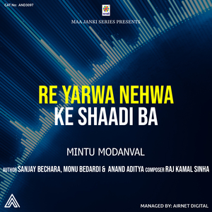 Re Yarwa Nehva Ke Shaadi Ba