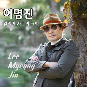 멋진인생