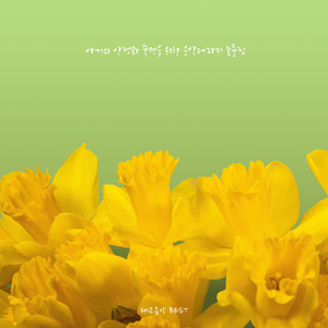 신생아를 위한 자장가