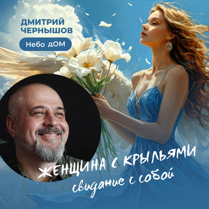 Ты рождена Богиней