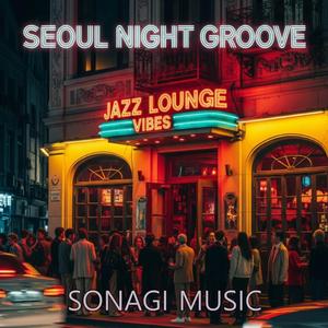 택시를 기다리며 - Waiting for a Taxi