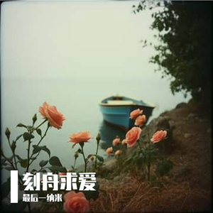 你说痛苦是场小雨