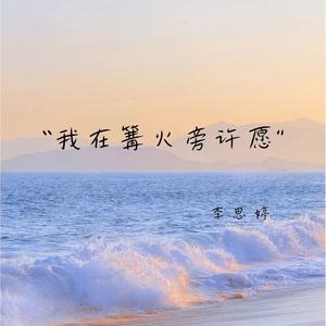 我们只是好久不见