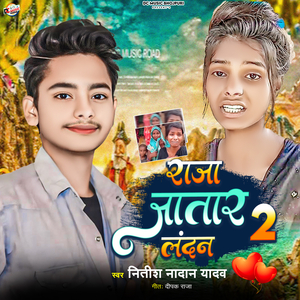 Raja Jatara London 2