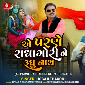Ae Parne Radha Gori Ne Raghu Nath
