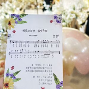 静风婚礼进行曲