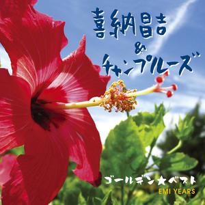花 ～すべての人の心に花を～