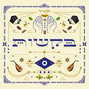 ישמח הר ציון